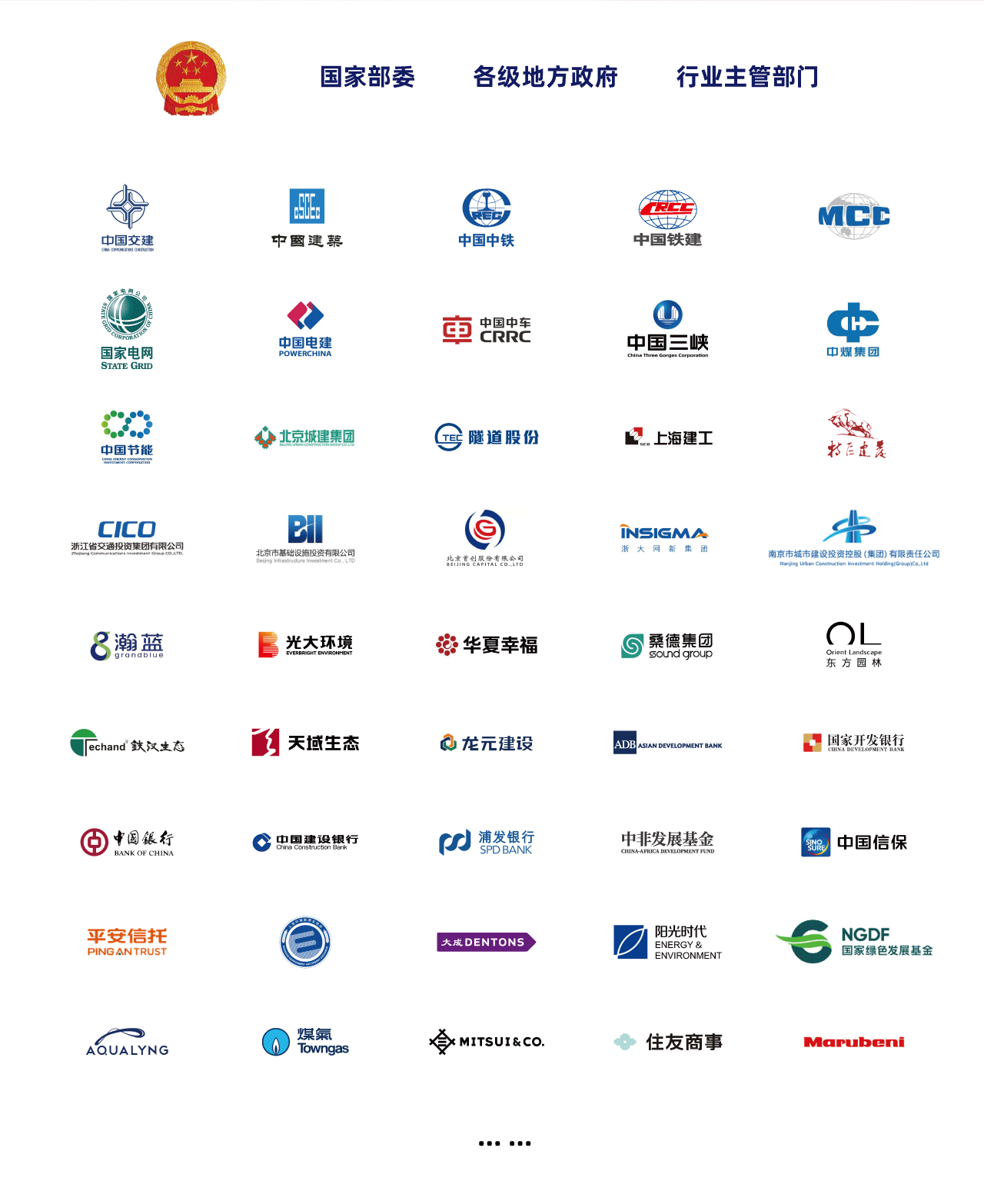 政策設(shè)計(jì)、行業(yè)經(jīng)驗(yàn)、合作共贏.png