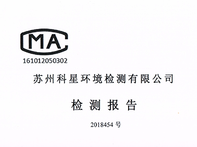 空氣校測報(bào)告